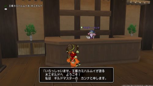 Dq初心者さん向け 木工職人を始めたサブキャラの レベル30までの体験記 おやすみ 彡メギストリス