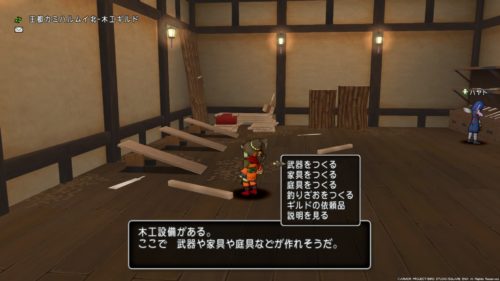 Dq初心者さん向け 木工職人を始めたサブキャラの レベル30までの体験記 おやすみ 彡メギストリス