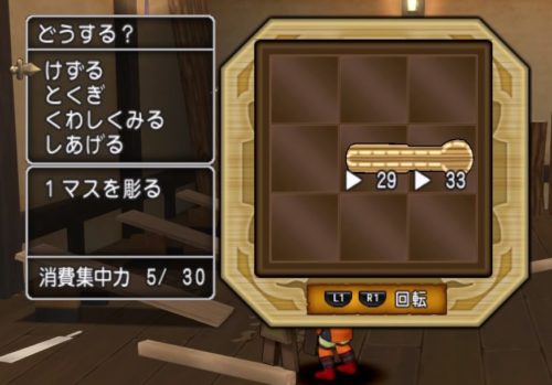 Dq初心者さん向け 木工職人を始めたサブキャラの レベル30までの体験記 おやすみ 彡メギストリス