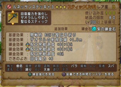 呪文発動速度のキャップについて 僧侶 賢者視点で計算する おやすみ 彡メギストリス