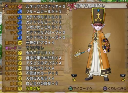 Dq初心者さん向け ドレアを始めるときに読む記事 おやすみ 彡メギストリス