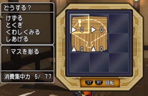 ドラクエ10 木工職人
