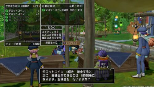 ドラクエ10占い師になるまでスレア海岸で破片とり
