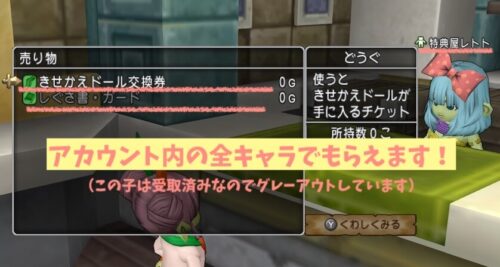 ドラクエ10しぐさ書パラディンガード入手方法特典屋レトト