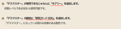 7.1アプデドラクエ10デスマスター強化