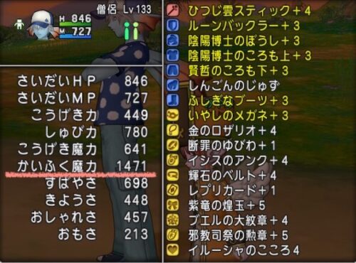 かいふく魔力理論値僧侶国勢調査2024最新