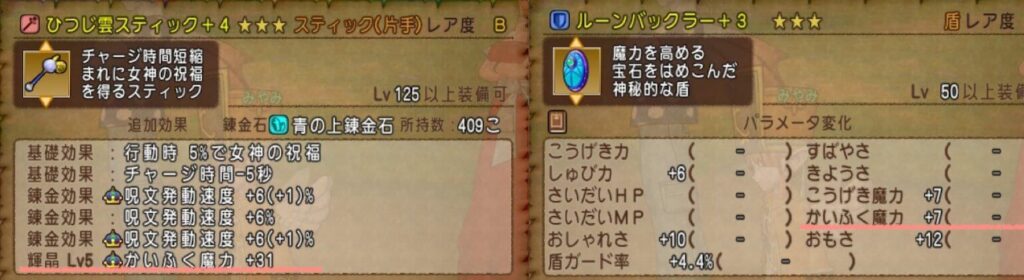 かいふく魔力理論値僧侶国勢調査2024最新