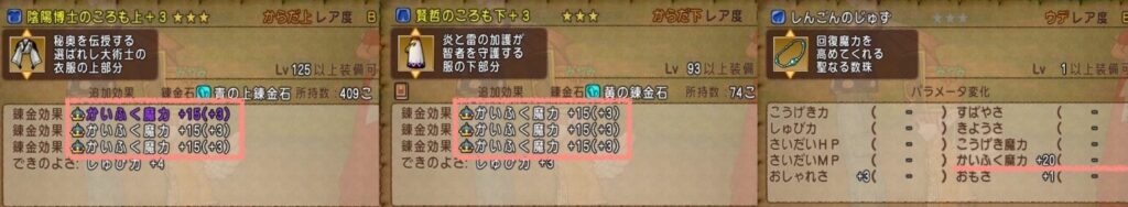 かいふく魔力理論値僧侶国勢調査2024最新