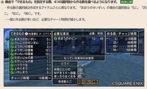 錬金釜使い方ドラクエ10バージョン7.2アプデ