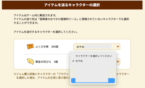 広場でジェム購入方法と特典紹介