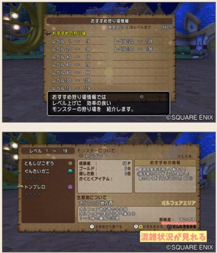 ドラクエ10Ver.7.3アプデおすすめ狩り場情報