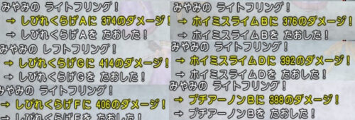 ドラクエ10占い師ライトフリングレフトフリングダメージ強化