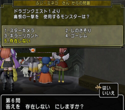 ドラクエ10知の祝祭過去問答え2025
