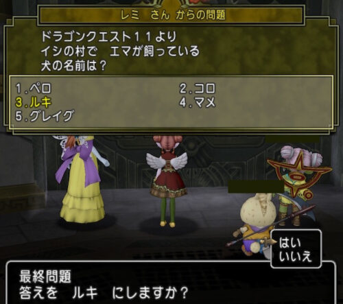 ドラクエ10知の祝祭過去問答え2025