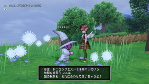 ドラクエ10知の祝祭過去問答え2025