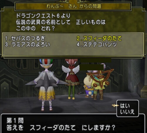 ドラクエ10知の祝祭過去問答え2025
