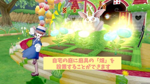 ドラクエ10自宅庭に畑を設置する