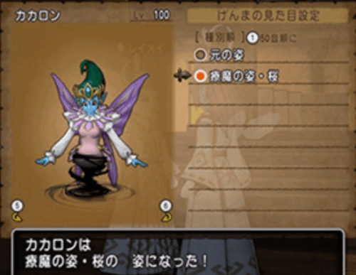 天地雷鳴士カカロンクシャラミ色変え霊符