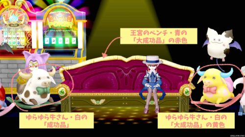 ドラクエ10家具の色を変えたい