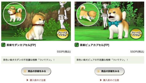 ドラクエ10ついてクンカプセル色変えられない