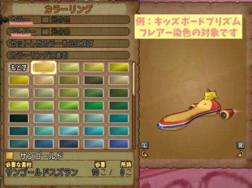 ドルボードフレアー染色とはお花いらない