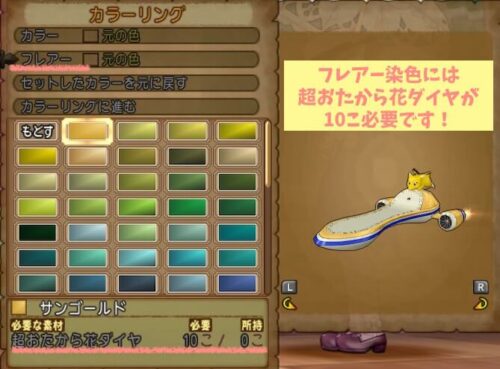 ドルボードフレアー染色とはお花いらない