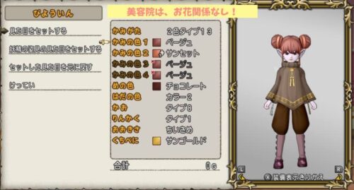 美容院お花いらない