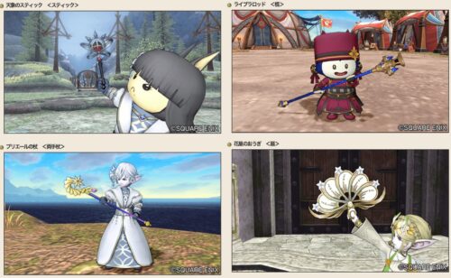 ドラクエ10Ver.7.4アプデレベル130武器