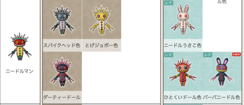 おめかしカラーニードルうさこやり方