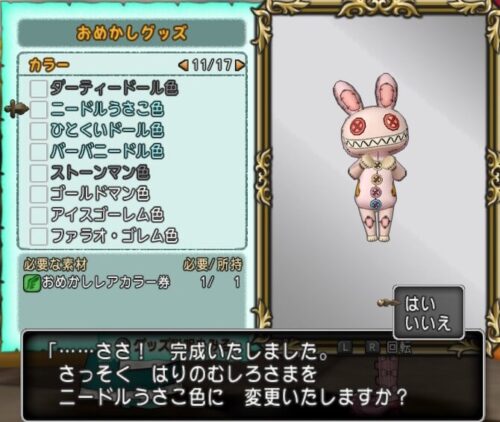 おめかしレアカラー券使い方ニードルマンニードルうさこ