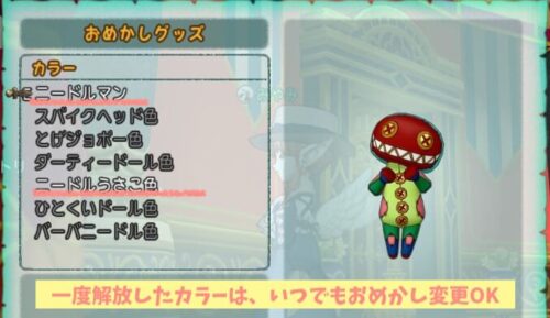 おめかしレアカラー券使い方ニードルマンニードルうさこ