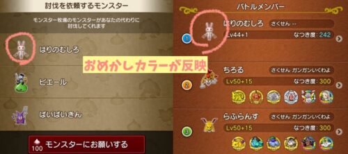 おめかしレアカラー券使い方ニードルマンニードルうさこ