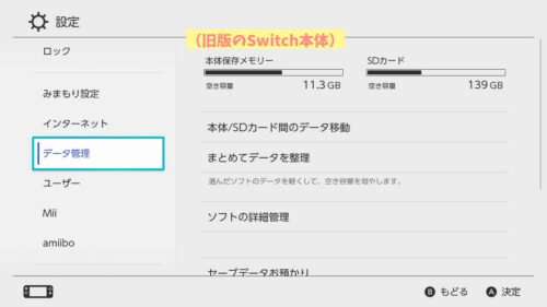 Switchドラクエ10重い本体容量