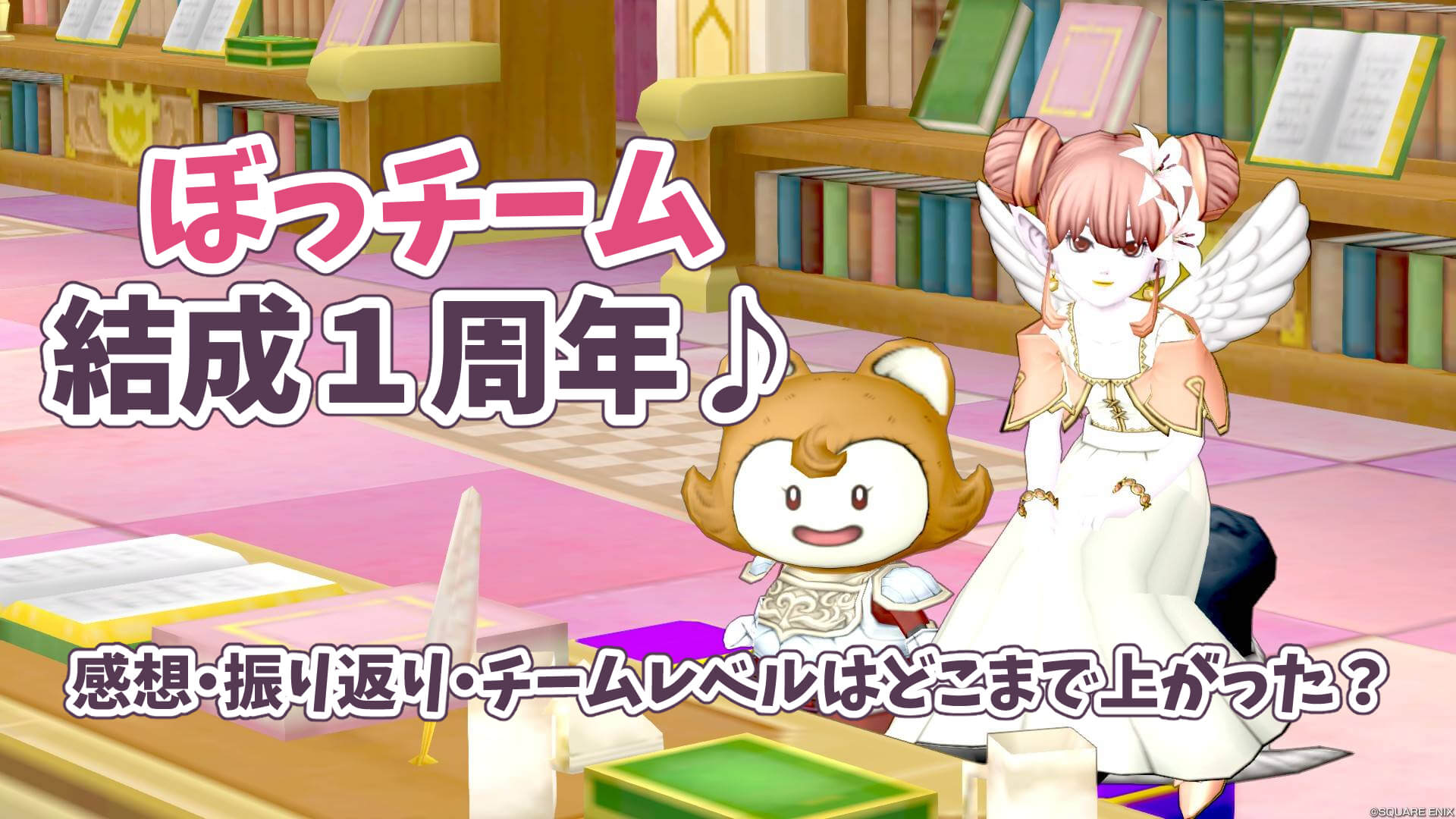 ドラクエ10ぼっチームソロチーム作り方