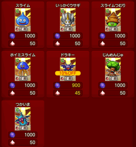 ドラクエ10占い師タロット販売出張所セール毎日更新