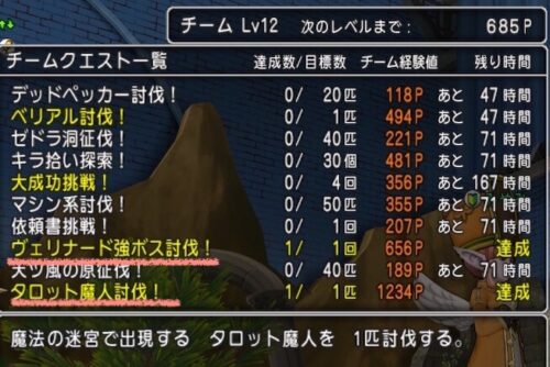 ドラクエ10ぼっチームメリット