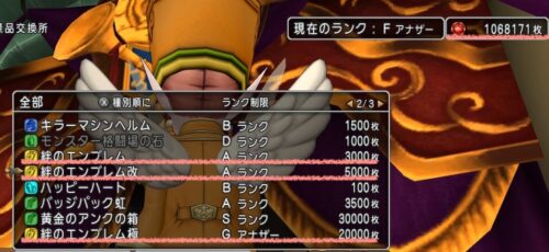 絆のエンブレム極おすすめ魔法使い僧侶賢者竜術士