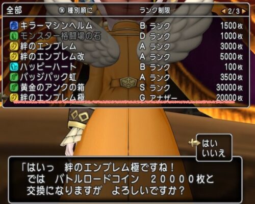 絆のエンブレム極おすすめ魔法使い僧侶賢者竜術士
