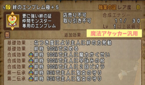 絆のエンブレム極おすすめ魔法使い僧侶賢者竜術士