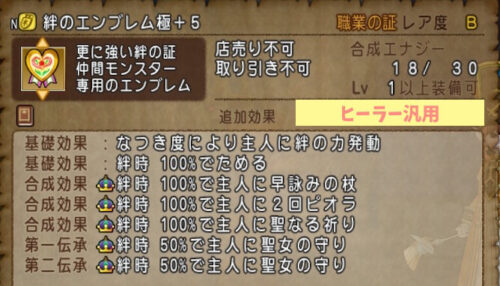 絆のエンブレム極おすすめ僧侶賢者ヒーラー