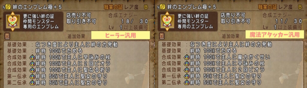 絆のエンブレム極おすすめ汎用ローブ職