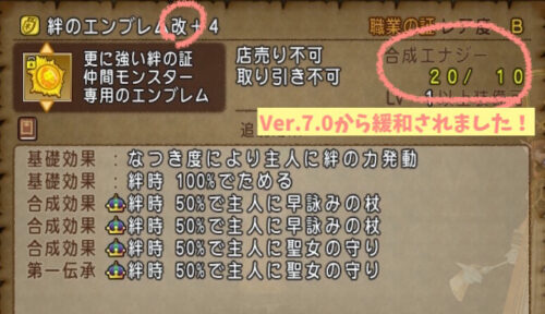 絆のエンブレム極伝承やり方