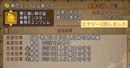 絆のエンブレム極伝承やり方