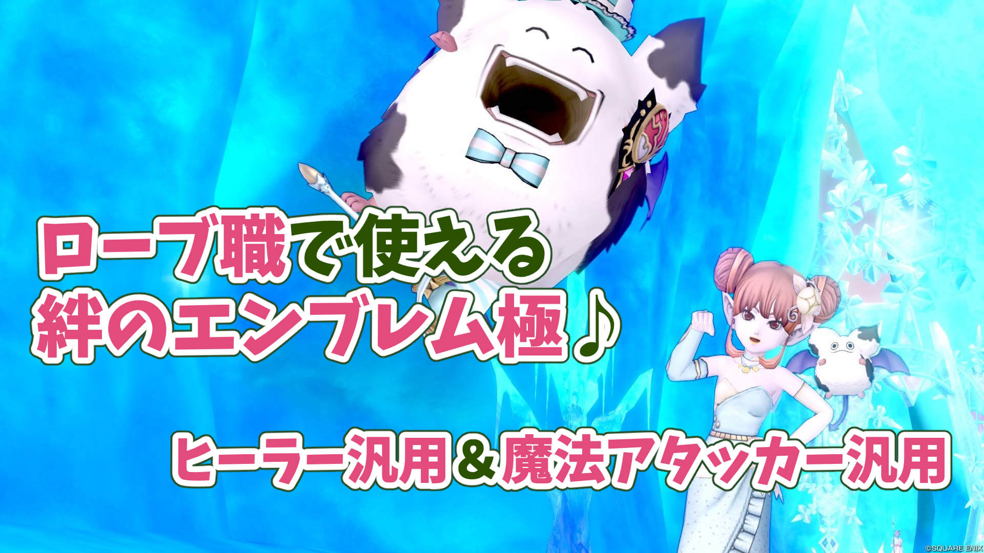 絆のエンブレム極おすすめ汎用魔法ヒーラー