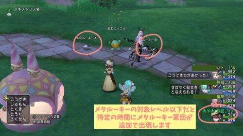 ドラクエ10サーバー9メタルーキー出現条件