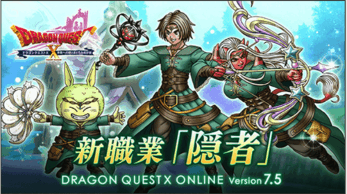 ドラクエ10Ver.7.5アプデ隠者