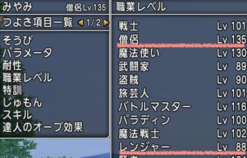 隠者の転職条件