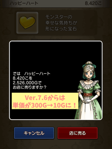 ハッピーハート金策いつまで