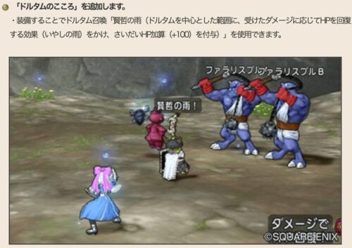 ドラクエ10Ver.7.5アプデドルタム