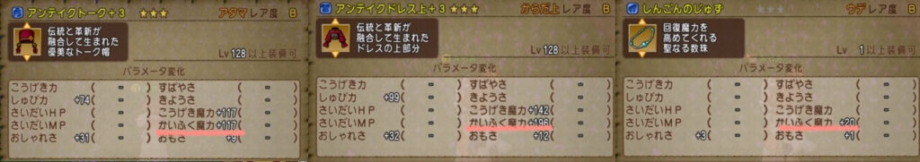 国勢調査かいふく魔力理論値僧侶装備